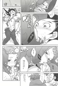 Page 13 of Kamishiro Ryoga wa Shitoyaka ni Kurashitai - preview thumbnail