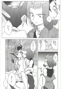 Page 16 of Kamishiro Ryoga wa Shitoyaka ni Kurashitai - preview thumbnail