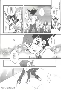 Page 25 of Kamishiro Ryoga wa Shitoyaka ni Kurashitai - preview thumbnail