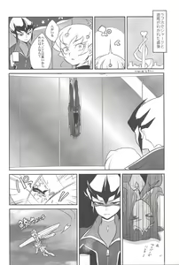Page 27 of Kamishiro Ryoga wa Shitoyaka ni Kurashitai - preview thumbnail