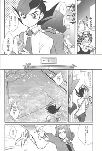 Page 7 of Kamishiro Ryoga wa Shitoyaka ni Kurashitai - preview thumbnail