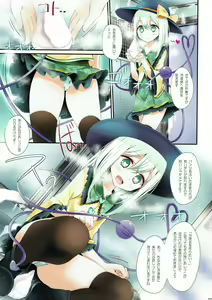 Page 3 of Komeiji-san Kakigoori Oshikko Aji - preview thumbnail