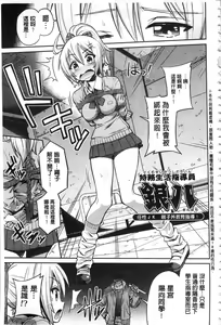 Page 176 of Hyoui Koukan - preview thumbnail