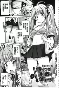 Page 72 of Hyoui Koukan - preview thumbnail