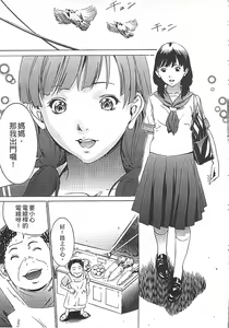 Page 152 of Hanbun Omocha - preview thumbnail