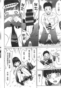Page 167 of Hanbun Omocha - preview thumbnail