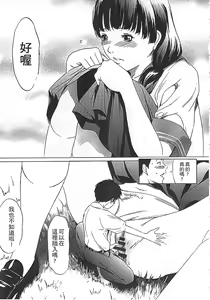 Page 168 of Hanbun Omocha - preview thumbnail