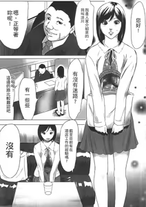 Page 8 of Hanbun Omocha - preview thumbnail