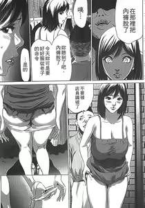 Page 90 of Hanbun Omocha - preview thumbnail