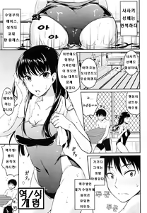 Saiminjutsu ni Kakerarete | 최면술에 걸려서 — hentai manga cover on Fhentai