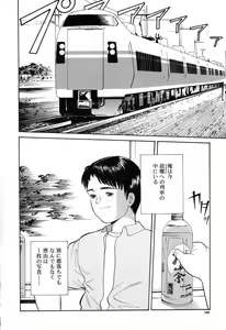 Page 168 of Chiisana Irodori - preview thumbnail