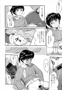 Page 176 of Chiisana Irodori - preview thumbnail