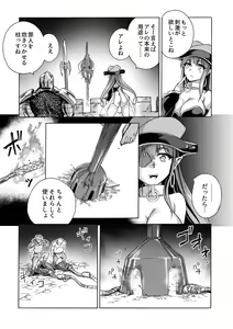 Page 56 of Majo no Rakujitsu 2 -Kagyaku- - preview thumbnail