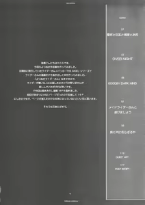 Page 3 of The SAGE ex Yoru Nuki Rider-san - preview thumbnail