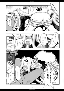 Page 56 of The SAGE ex Yoru Nuki Rider-san - preview thumbnail