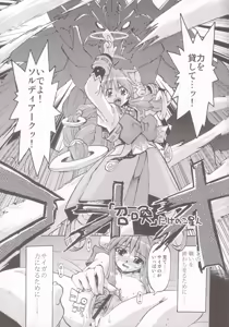 Page 19 of Tenma Fukumetsu - preview thumbnail