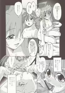 Page 20 of Tenma Fukumetsu - preview thumbnail
