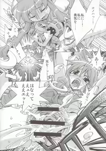 Page 22 of Tenma Fukumetsu - preview thumbnail