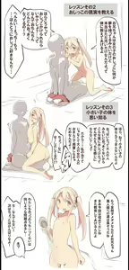 Page 2 of 妹のトイレ盗撮が本人にバレたら真人間化教育されることになった件 - preview thumbnail