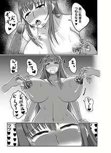 Page 4 of Scathach-san ga Fella Suru dake - preview thumbnail