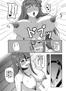 Page 5 of Scathach-san ga Fella Suru dake - preview thumbnail