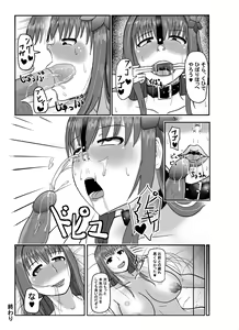 Page 6 of Scathach-san ga Fella Suru dake - preview thumbnail