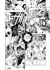 Page 176 of Maetsu ni Ochita Oukoku ~Oujo Injoku~ C. 1-7, 9 - preview thumbnail