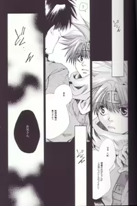 Page 3 of Mune no Kodou - preview thumbnail