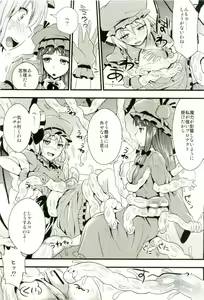 Page 3 of R Shoku 2 Bangaihen -Toraware Alice- - preview thumbnail