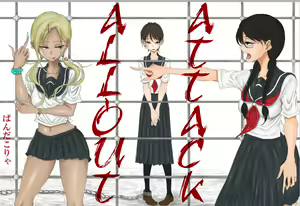 ALL-OUT ATTACK — hentai manga cover on Fhentai