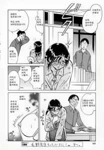 Page 86 of Tadashii Kagaijugyou | 올바른 과외수업 - preview thumbnail