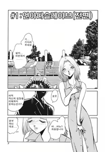 Page 7 of Abunai Kagai Jugyou | 위험한 과외 수업 - preview thumbnail