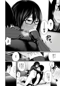 Page 208 of Yoihajime - preview thumbnail