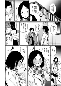 Page 8 of Yoihajime - preview thumbnail