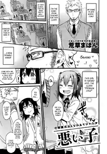 Waruiko — hentai manga cover on Fhentai