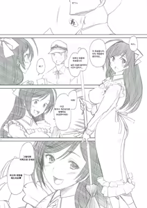 Page 3 of Mamiya-san no Himitsu | 마미야 씨의 비밀❤ - preview thumbnail