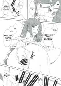 Page 8 of Mamiya-san no Himitsu | 마미야 씨의 비밀❤ - preview thumbnail