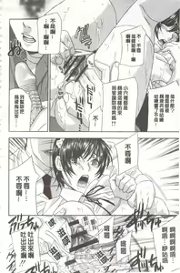 Page 247 of Devil na Cherry [Kanzenban]  | 惡魔般的淫蕩櫻桃 完全版 - preview thumbnail
