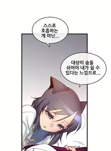 Page 1983 of Master in My Dreams Ch.1-89 - preview thumbnail