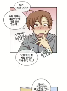 Page 332 of Master in My Dreams Ch.1-89 - preview thumbnail