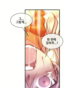 Page 422 of Master in My Dreams Ch.1-89 - preview thumbnail