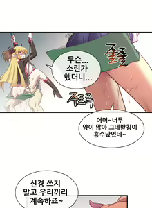 Page 654 of Master in My Dreams Ch.1-89 - preview thumbnail