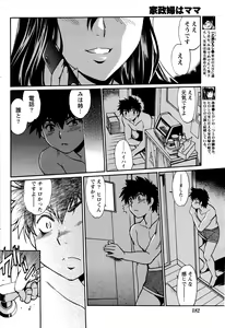 Page 87 of Kaseifu wa Mama - preview thumbnail