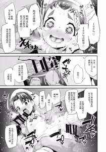 Page 13 of Yoru no KiraPâti e Youkoso - preview thumbnail