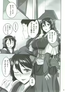 Page 3 of Sando no Kome yori Manchiyo-san - preview thumbnail