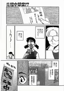 Page 117 of Kyonyuu Inran Choukyou ~Cathy no Sainan~ - preview thumbnail
