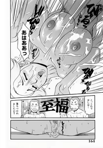 Page 168 of Kyonyuu Inran Choukyou ~Cathy no Sainan~ - preview thumbnail