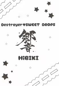 Page 3 of Destroyer SWEET DROPS Hibiki | Destroyer SWEET DROPS 히비키 - preview thumbnail