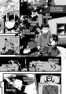 Page 3 of Onikko Aftercare | 오니 아가씨 애프터케어 - preview thumbnail
