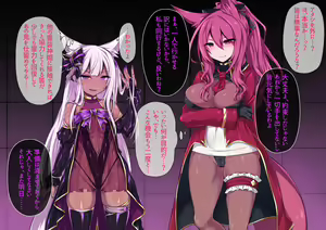 Page 40 of Reisou Shinki Illusion ~Shikkoku ni Ochita Kurenai~ - preview thumbnail